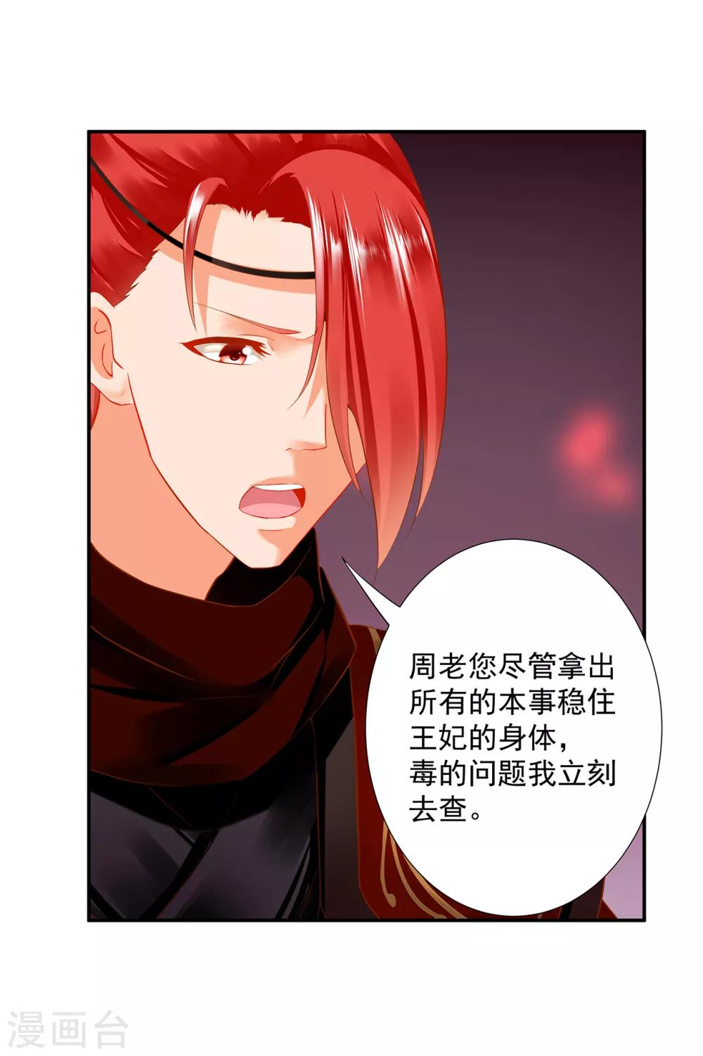 第192话 赵凌的感应29