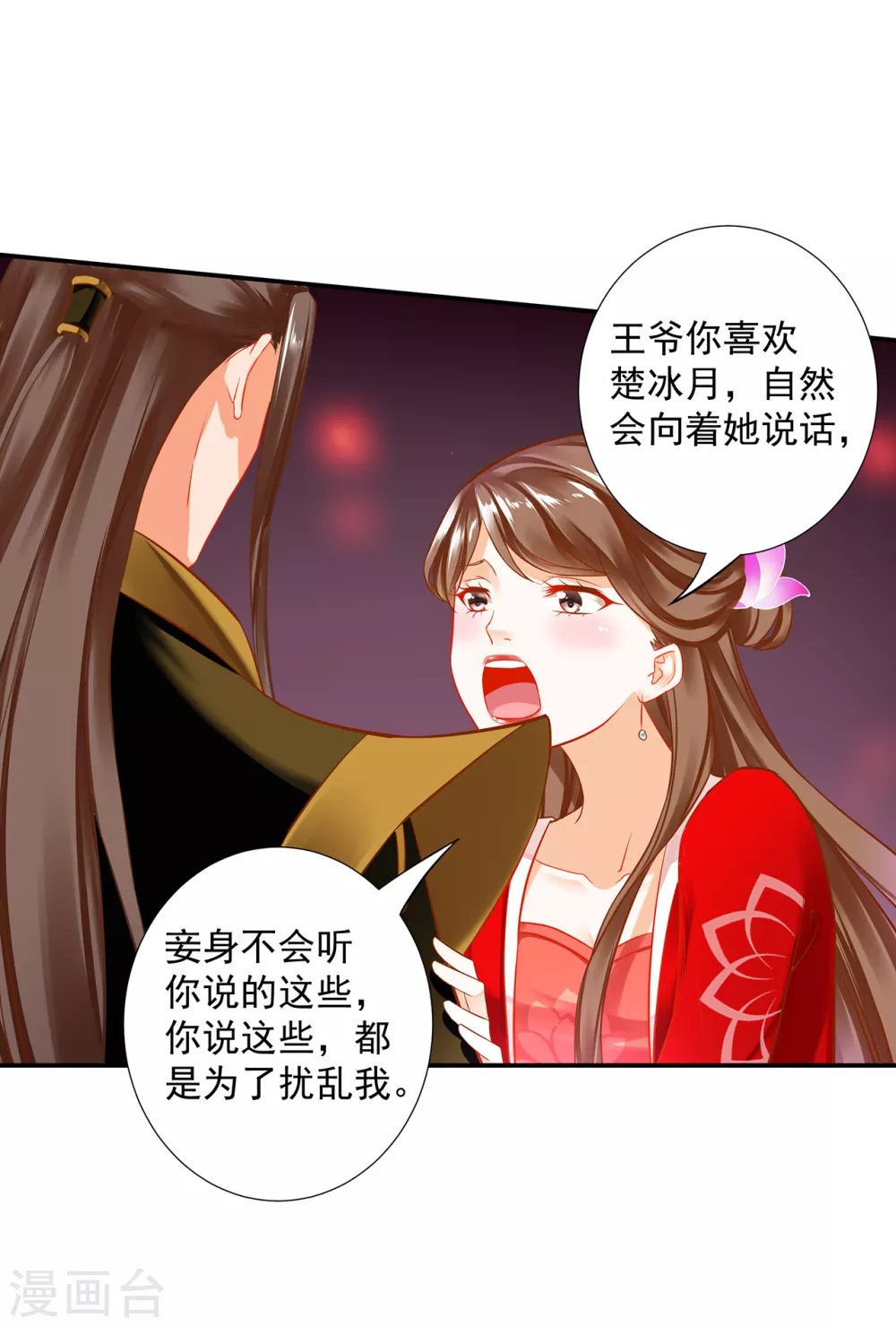 第211话 我想娶的本来就不是你24