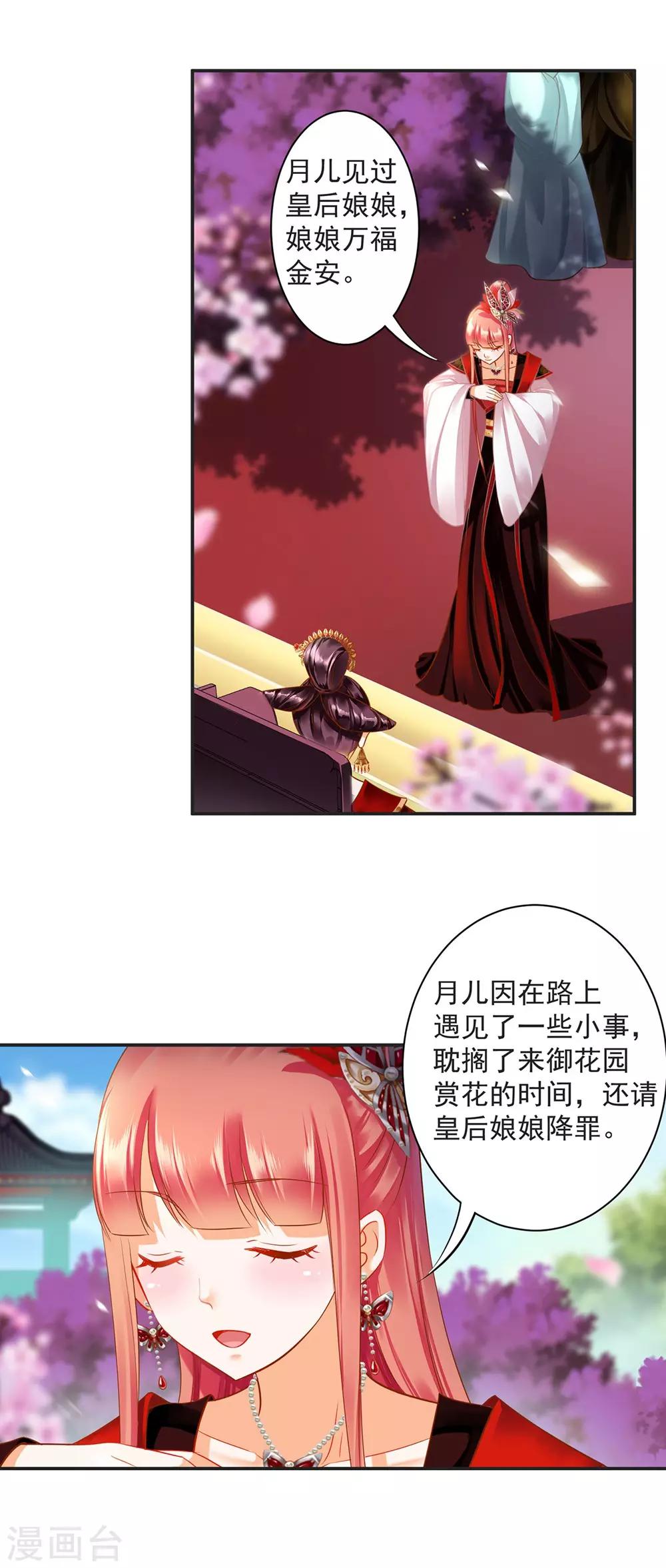 第141话 杨妃的影子7