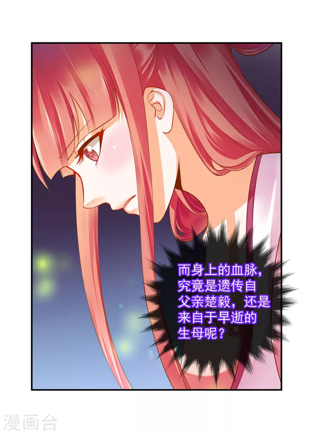 第110话 小喽啰穆克察24