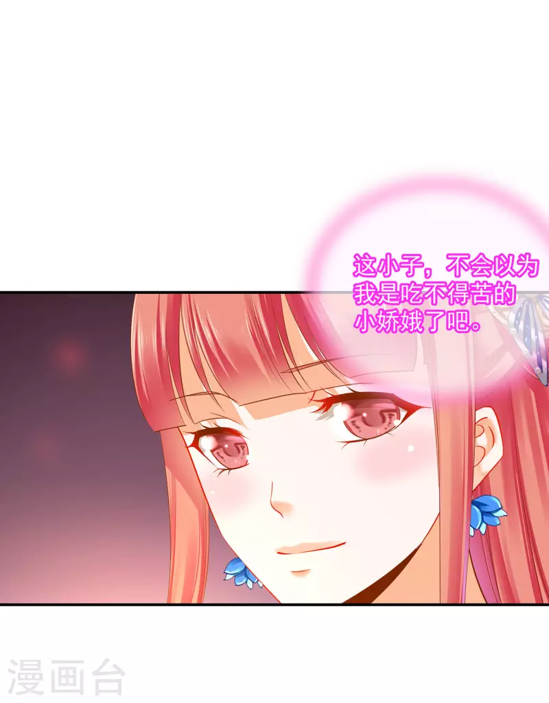 第244话 师父送给徒弟的礼物22