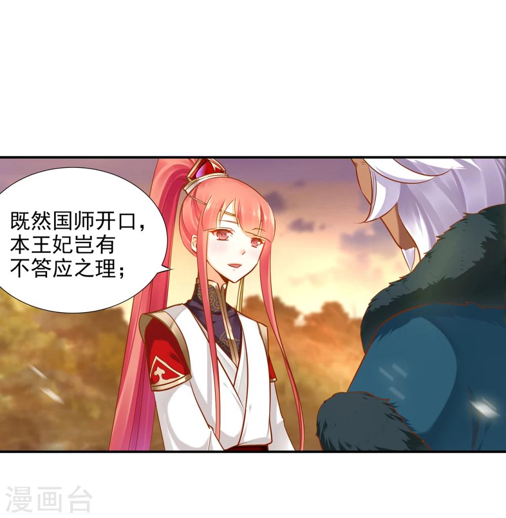 第35话 就是要欺负他17