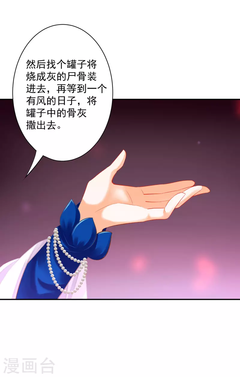 第246话 采花贼驾到4
