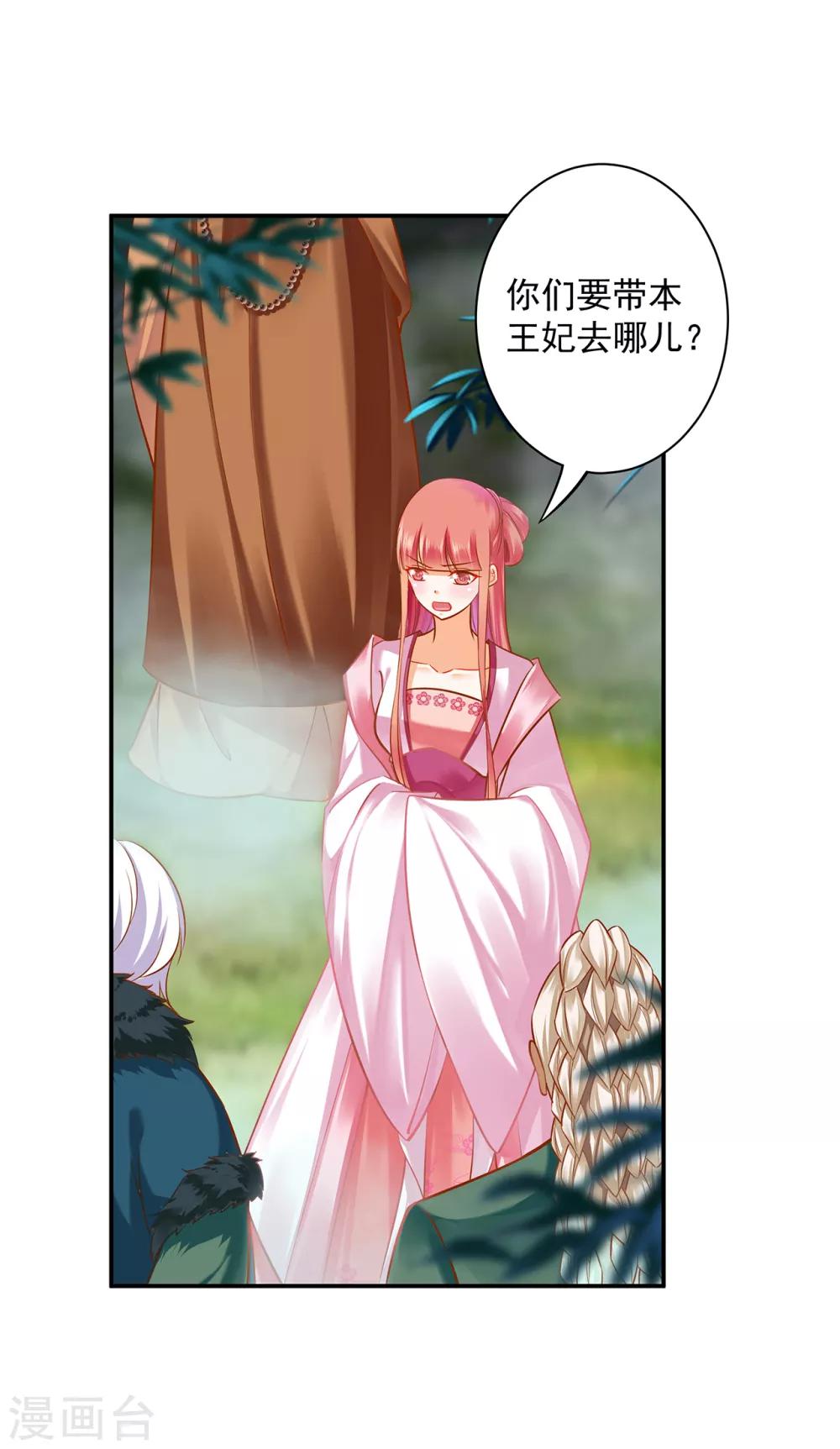 第105话 被掳走了15