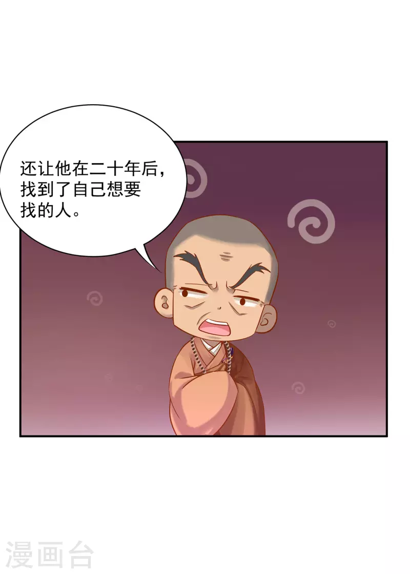 第242话 赵凌对楚星月身份起疑23