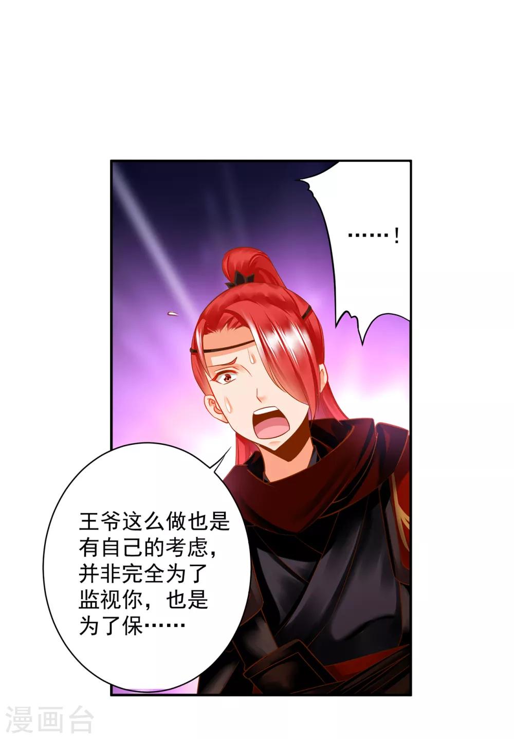 第232话 走哪儿都要跟着6