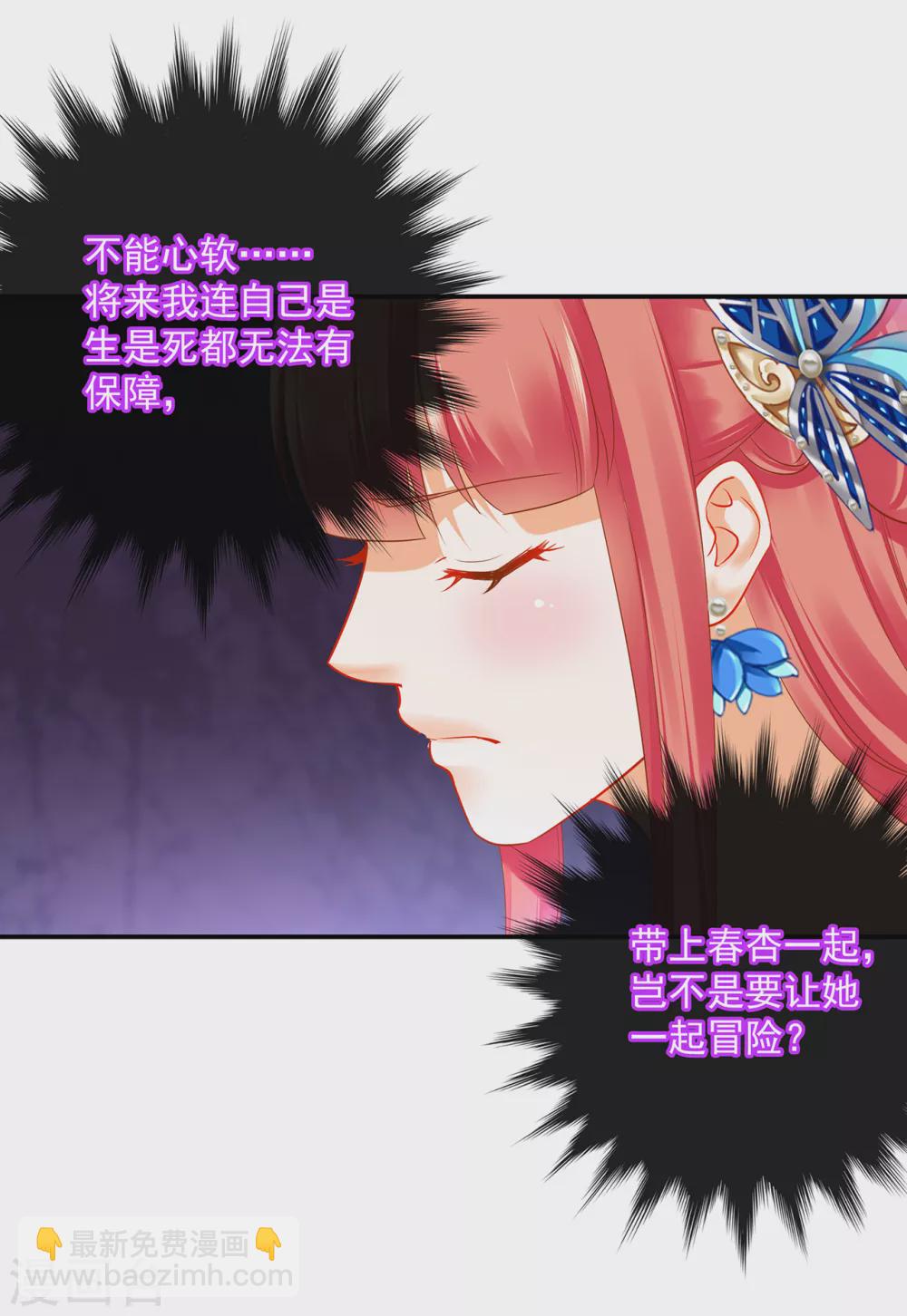 第224话 赵凌的决定9