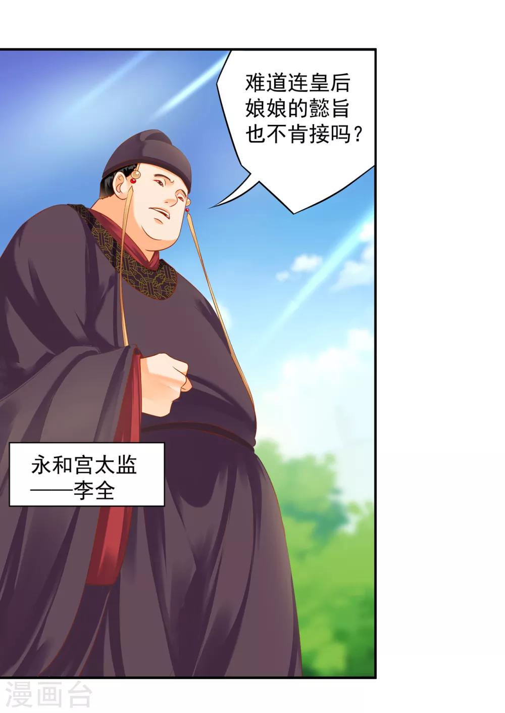 第128话 将军夫人的秘密34