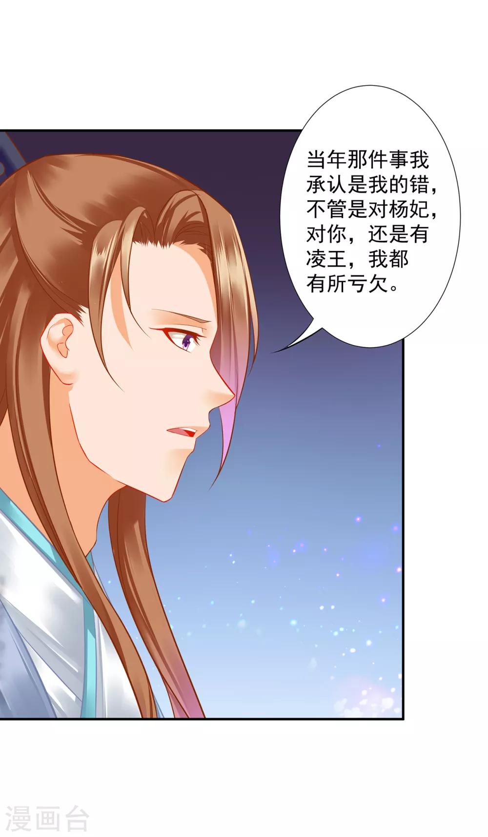 第202话 二十年的宿命25
