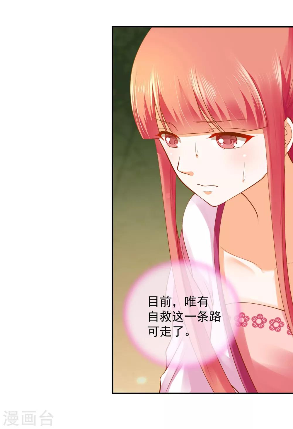 第100话 “鬼林”深处32