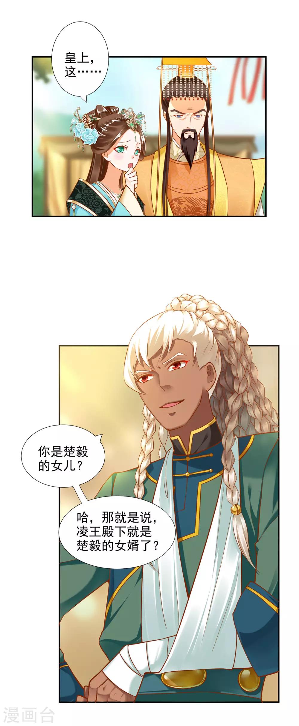 第28话 我的我的，都是我的15