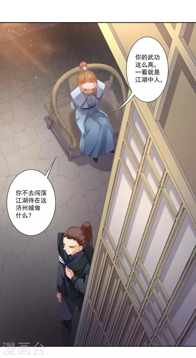 第262话4