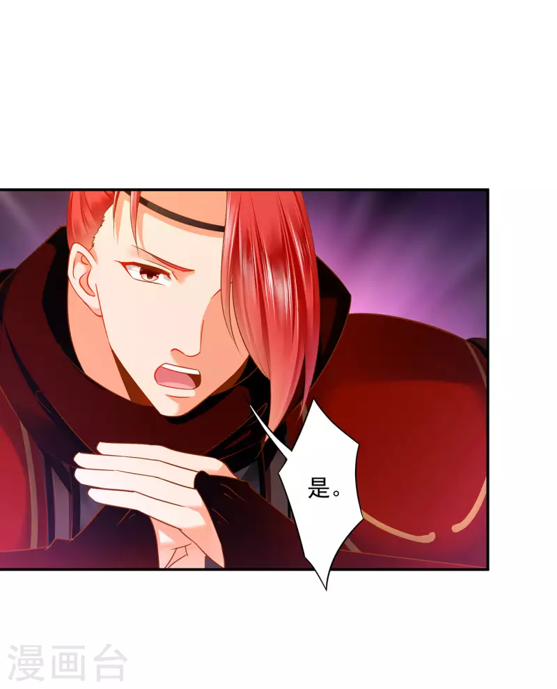 第244话 师父送给徒弟的礼物16