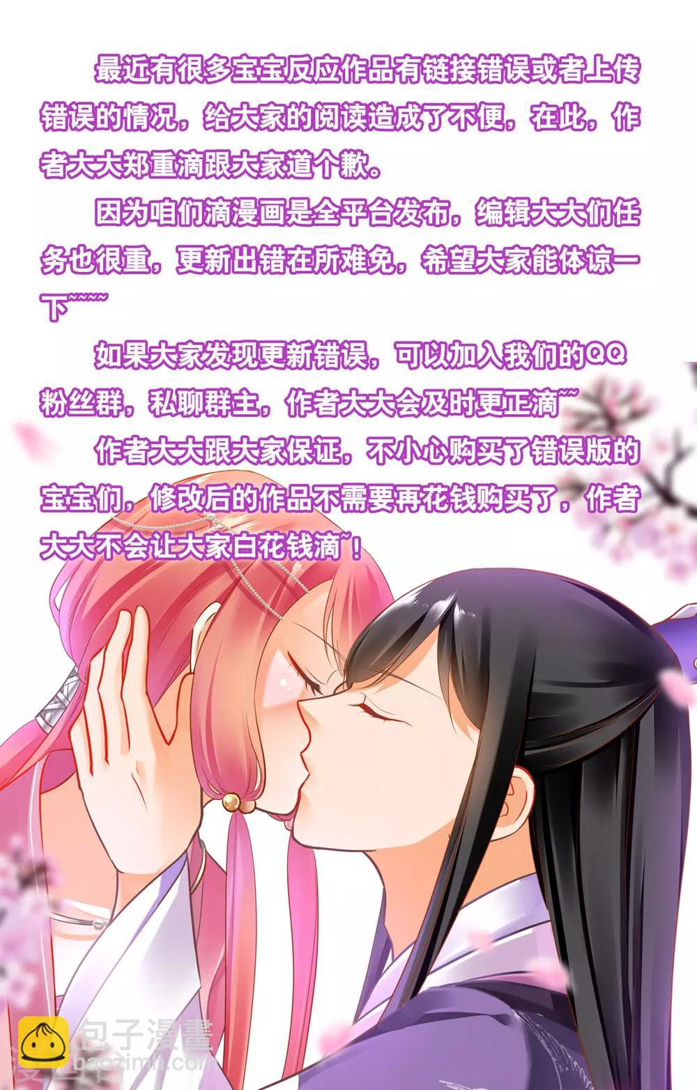 第125话 原来他有大来头43