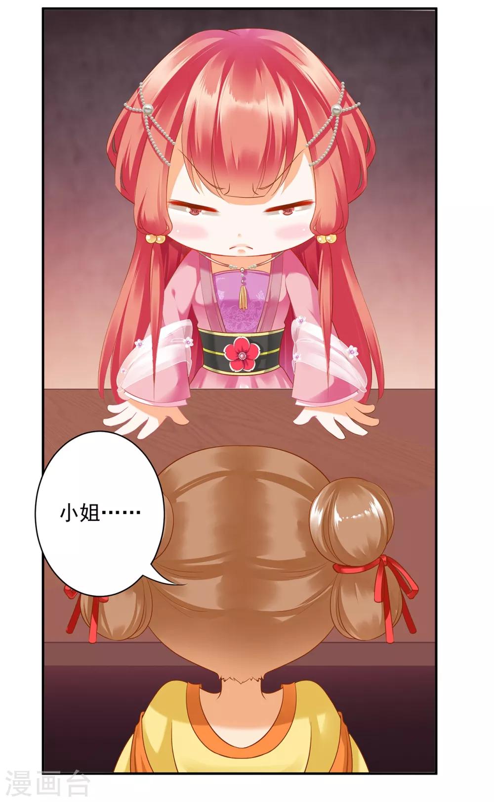 第165话 赵恒来府15