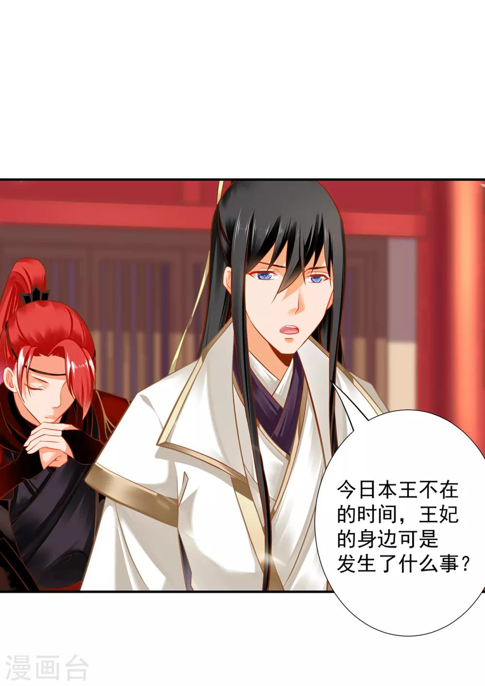 第209话 咱们生个娃14