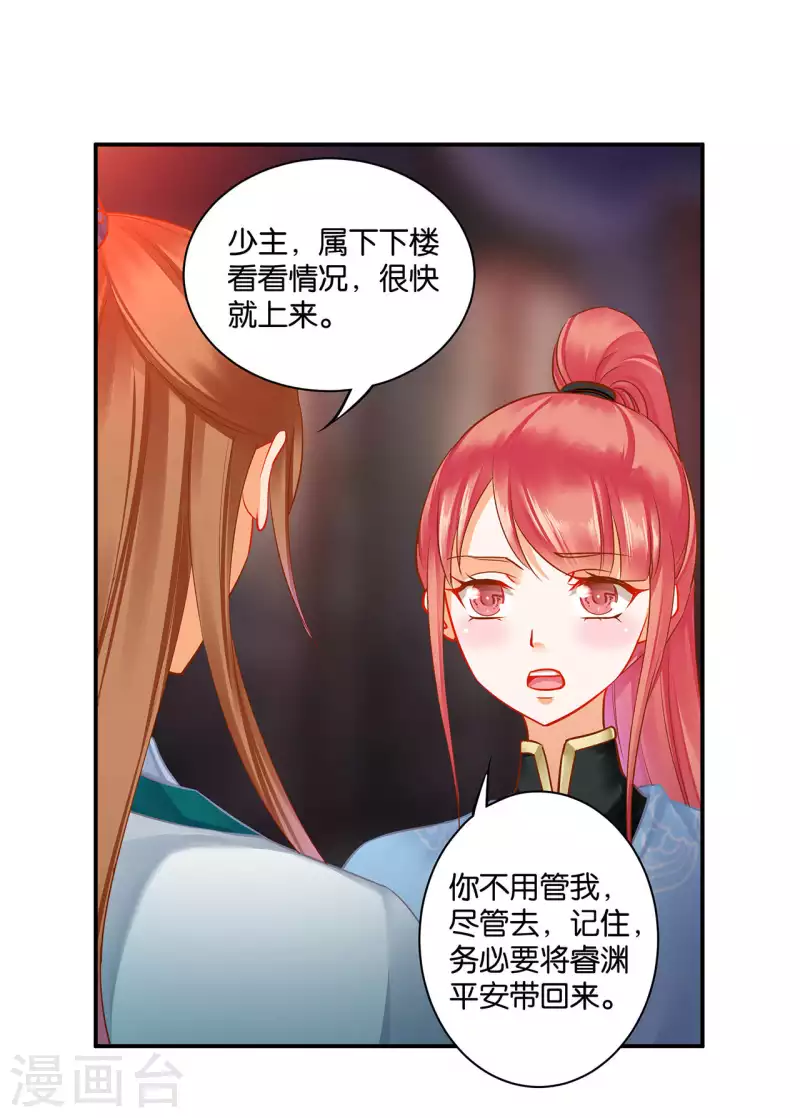 第255话5