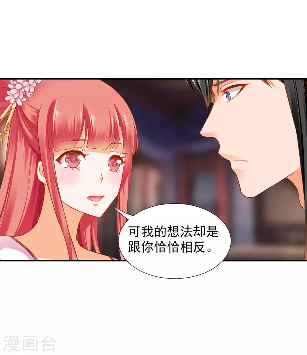 第185话 传奇女子2