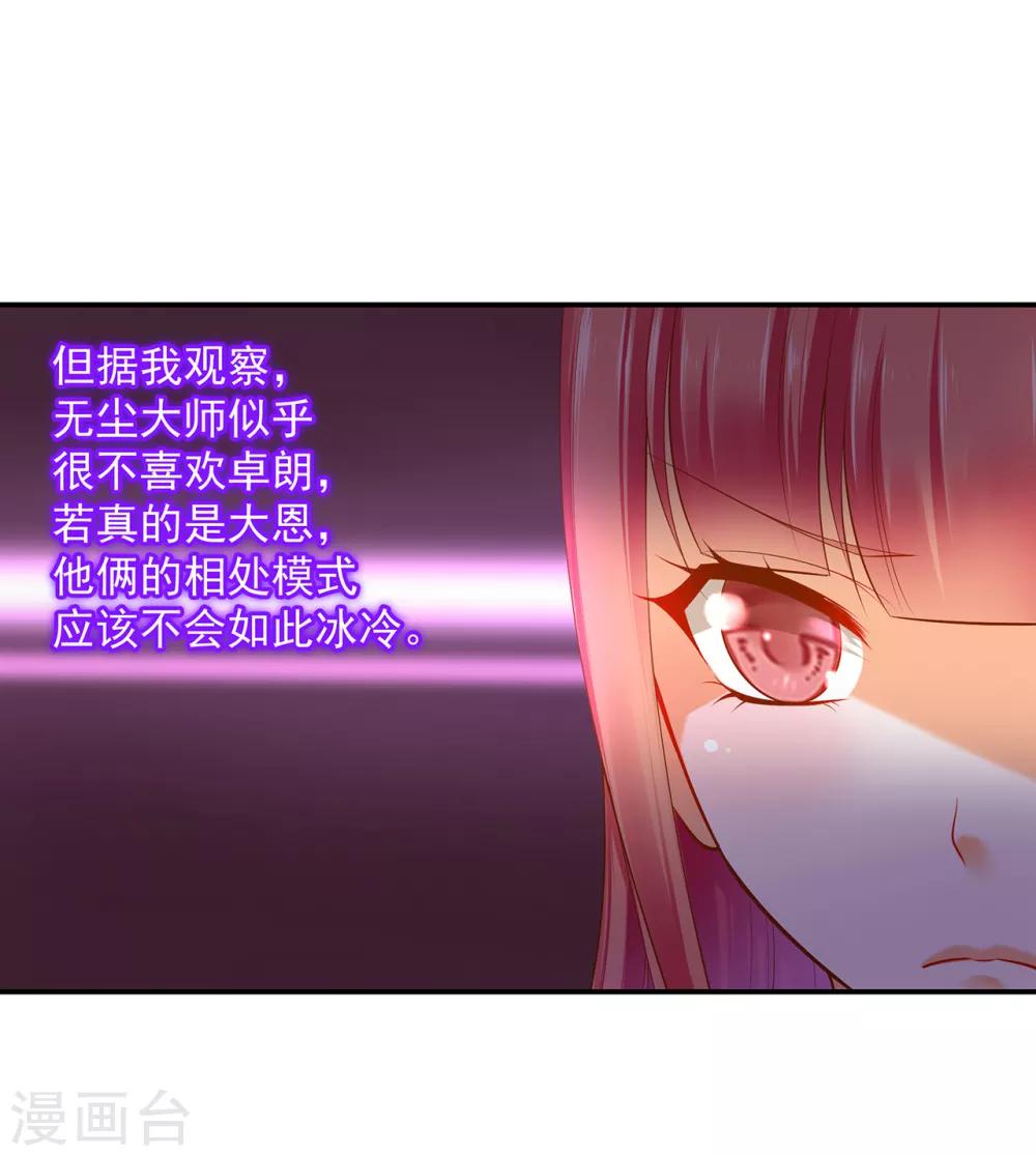 第110话 小喽啰穆克察7