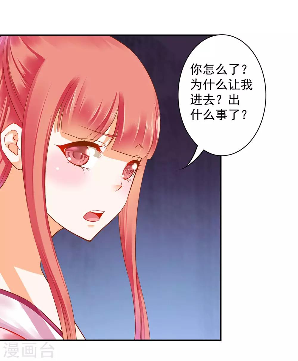 第113话 骨血的诱惑30