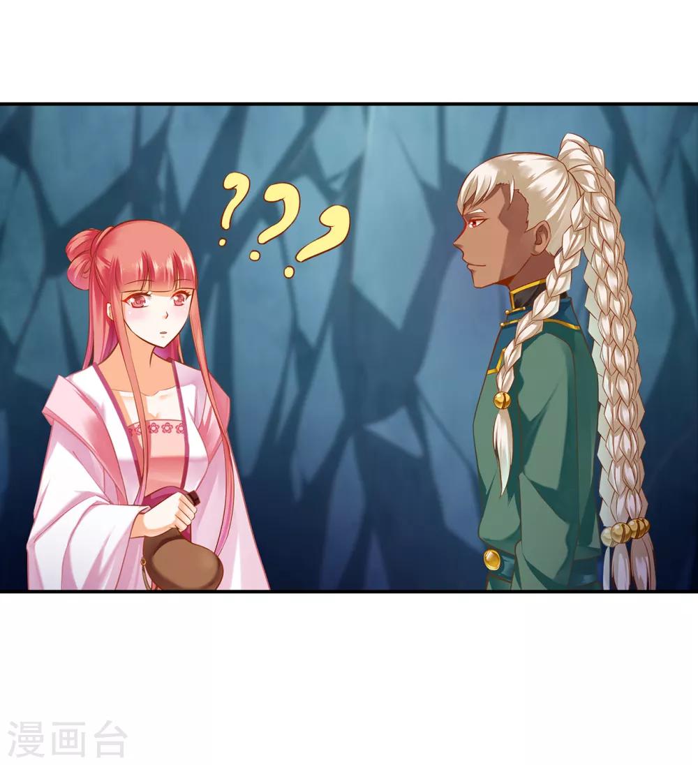 第109话 敢动我老婆？！43