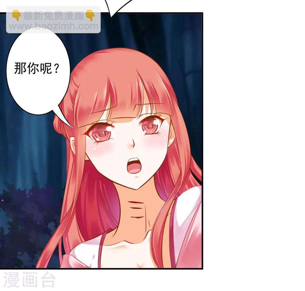 第114话 逃离魔爪2