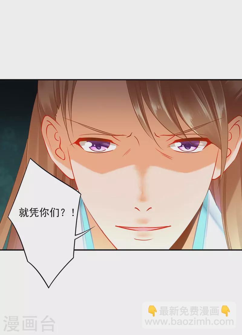 第235话 狸猫助战2