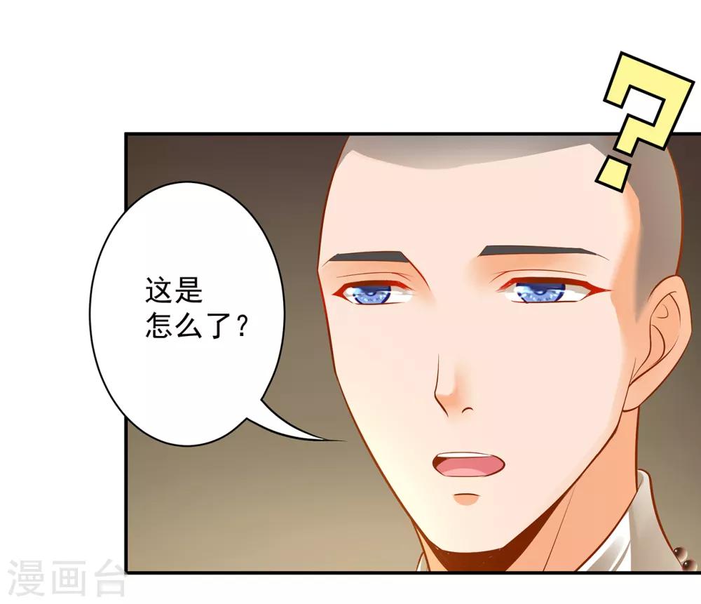第92话 发现真实身份40