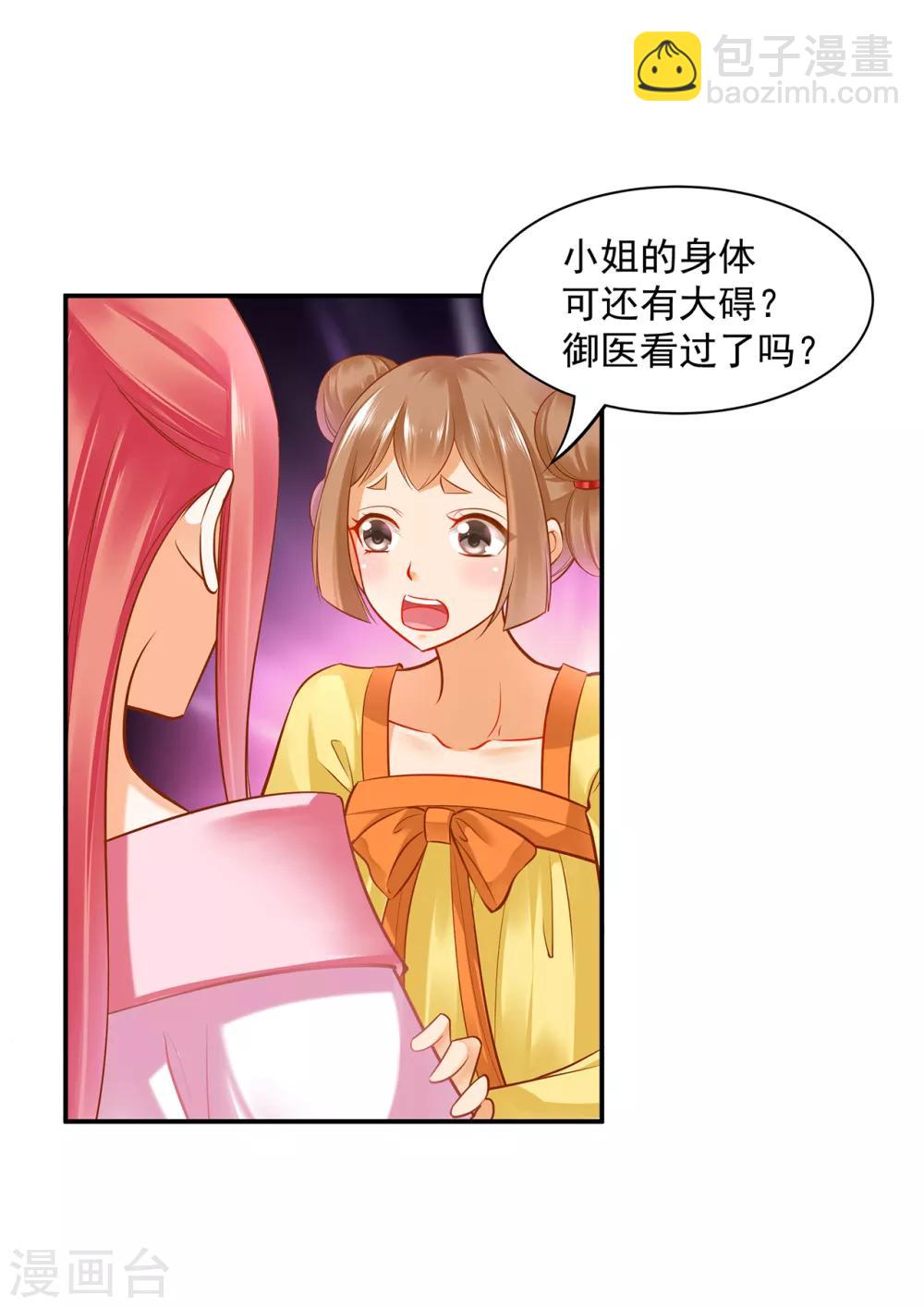 第84话 三哥，我错了8