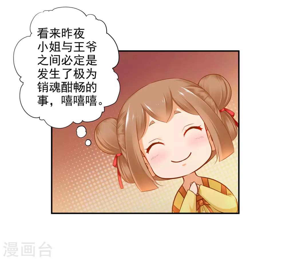 第53话 来者不善1