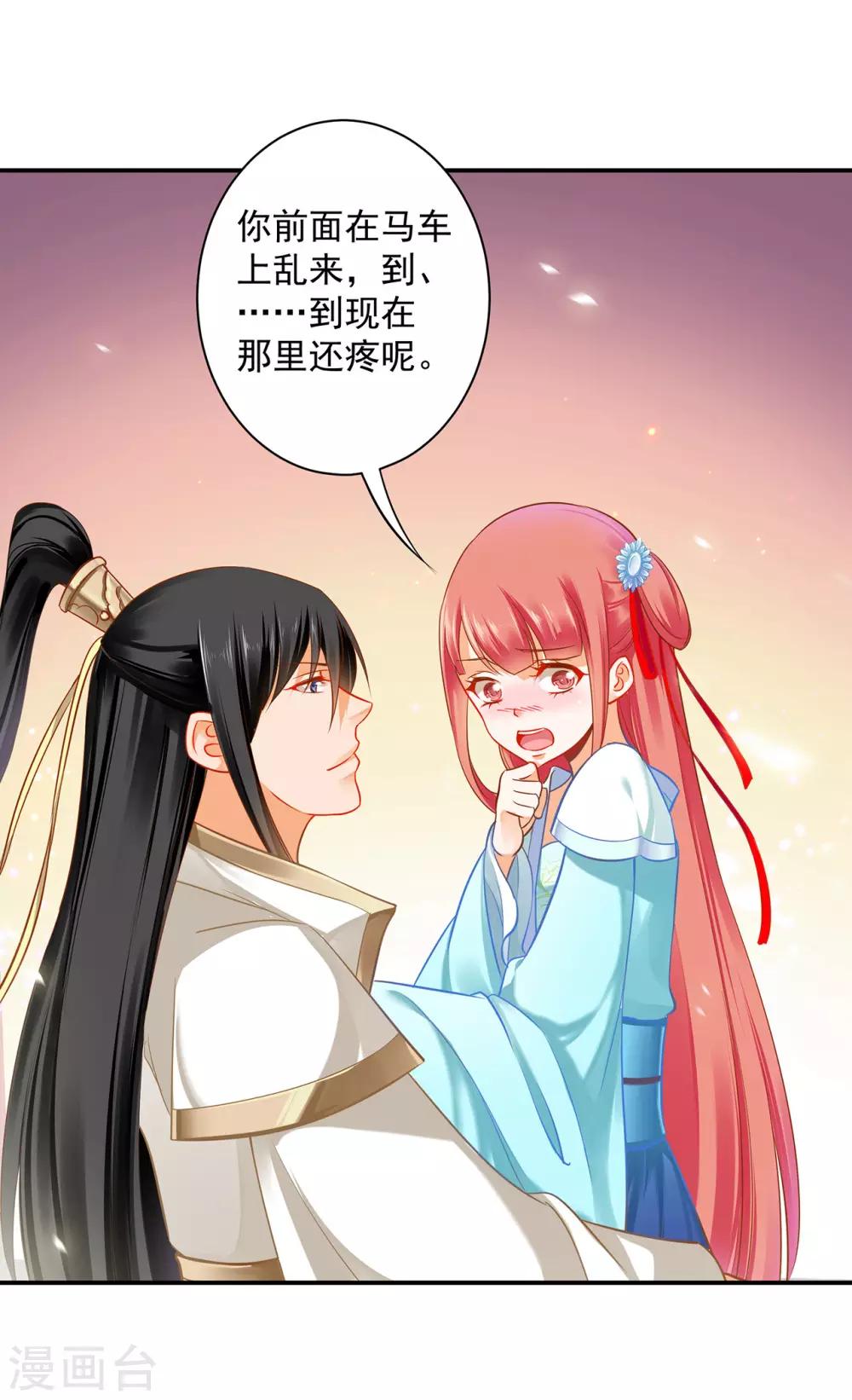 第188话 不要乱来啊！22