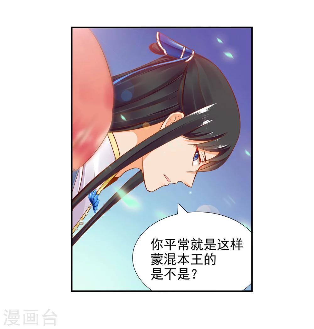 第22话 宠幸28