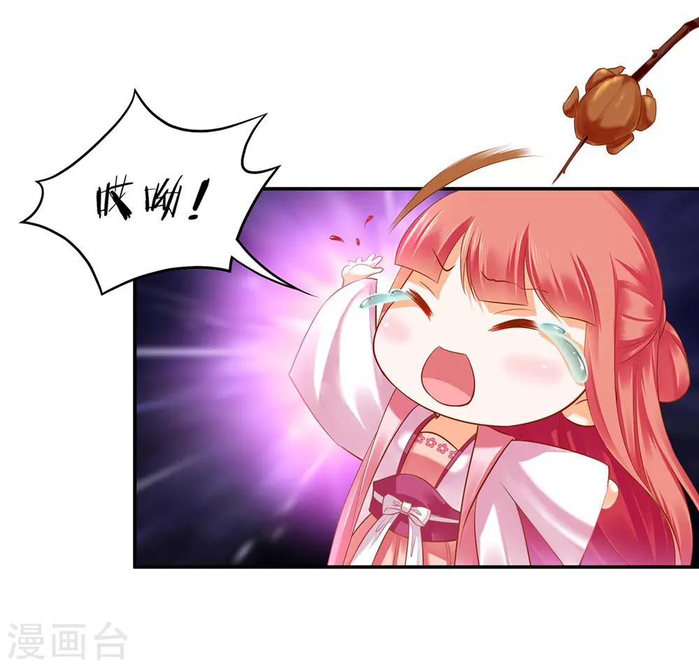 第113话 骨血的诱惑17