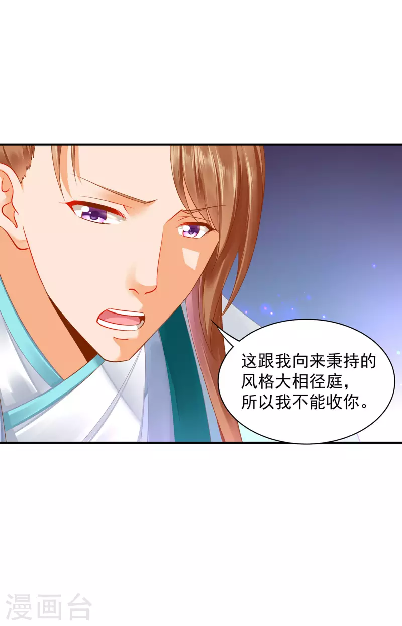 第238话 我姐姐死了21