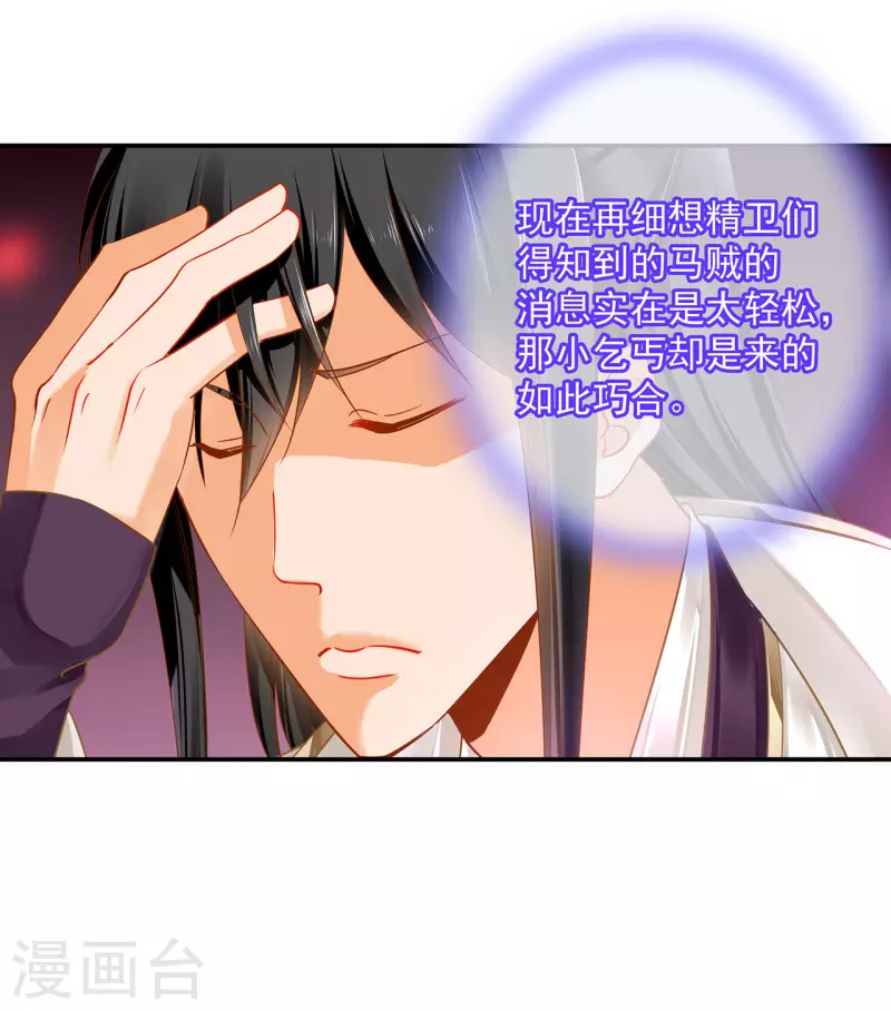 第243话 萧睿渊的请求16