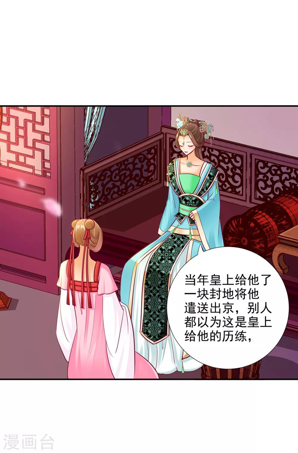 第73话 堪比狗皮膏药18
