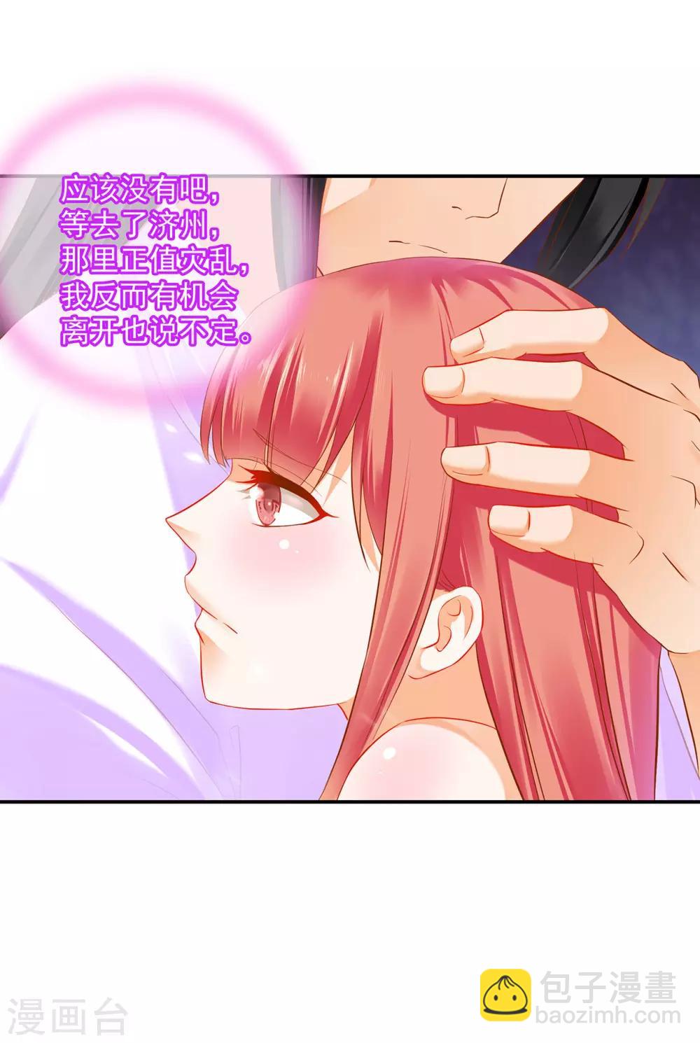 第178话 带妻出征20