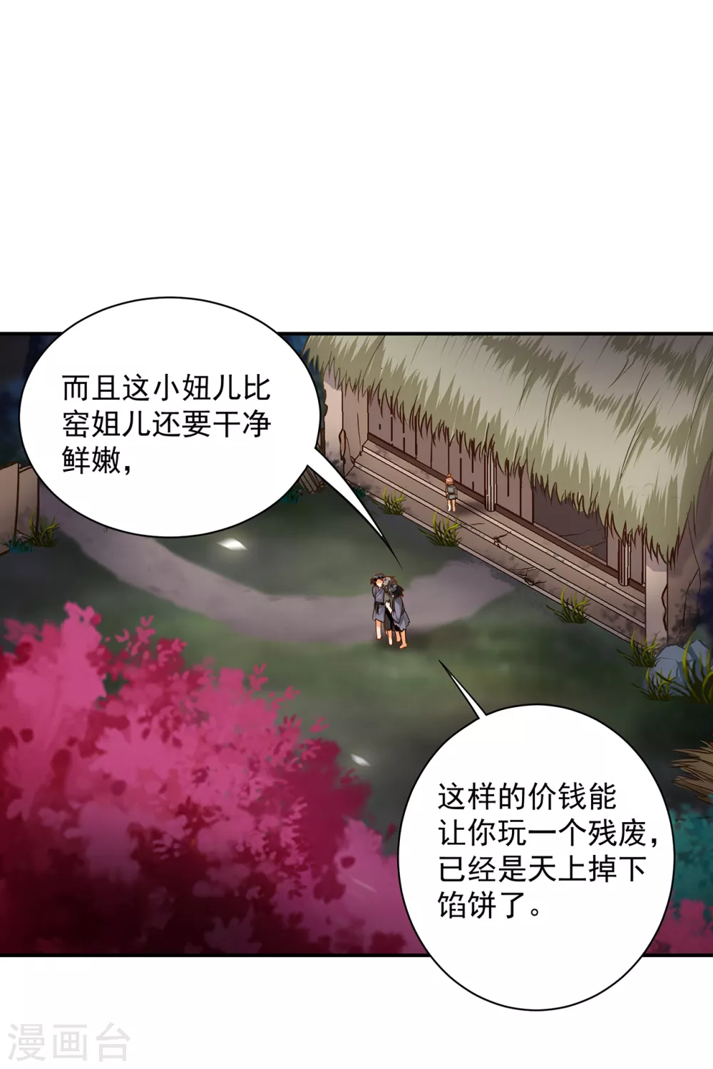 第225话 她的秘密22