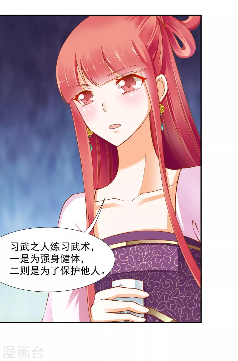 第77话 浓情蜜意的小两口35