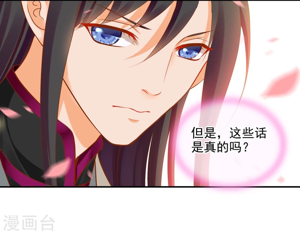 第13话 本王女人的腰啊10