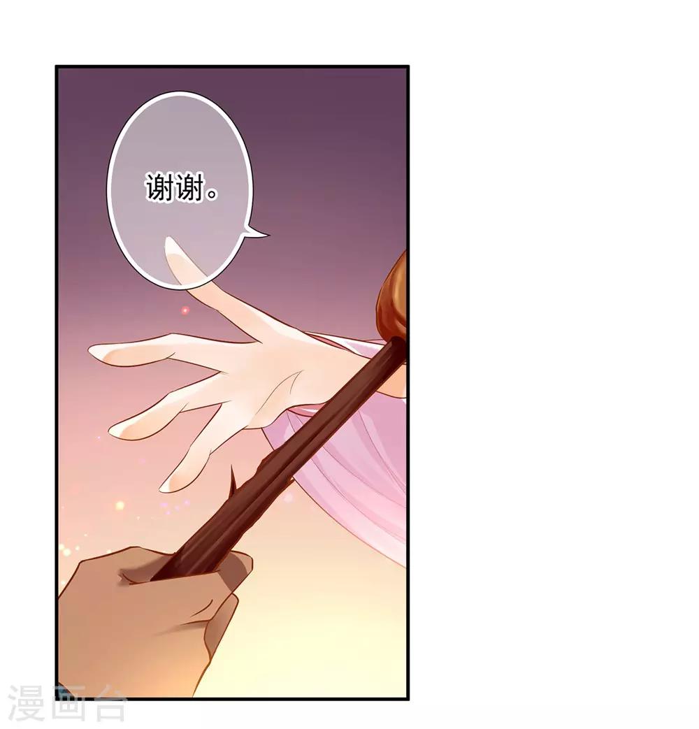 第113话 骨血的诱惑16