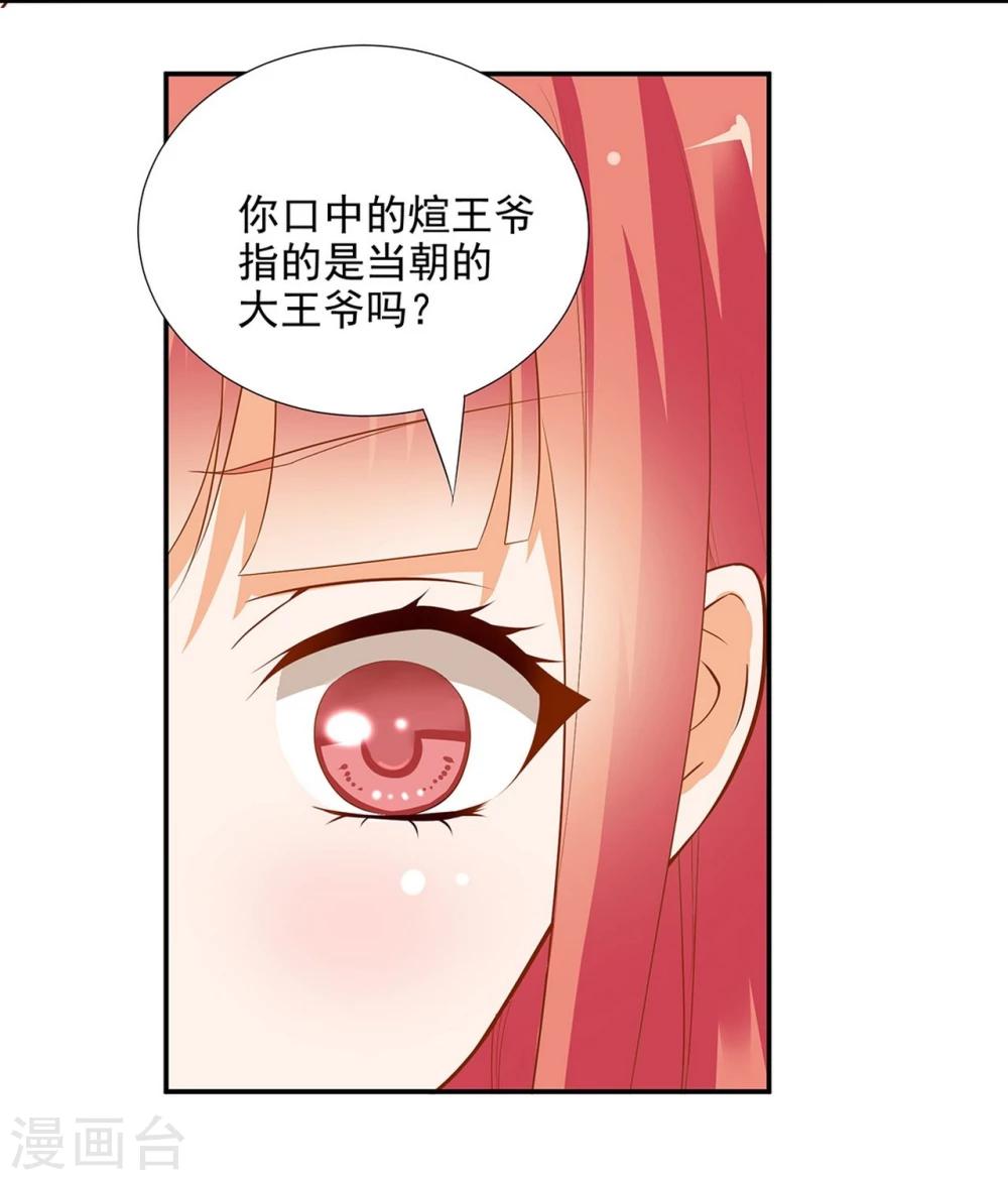 第3话 原来真是个间谍，可惜是个蠢的30