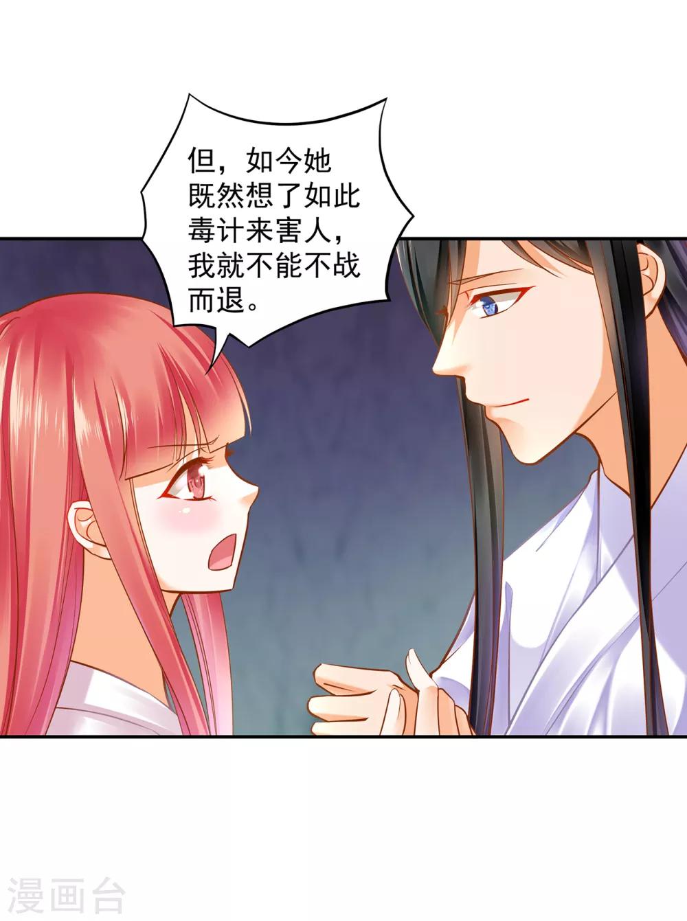 第83话 妻奴上线18