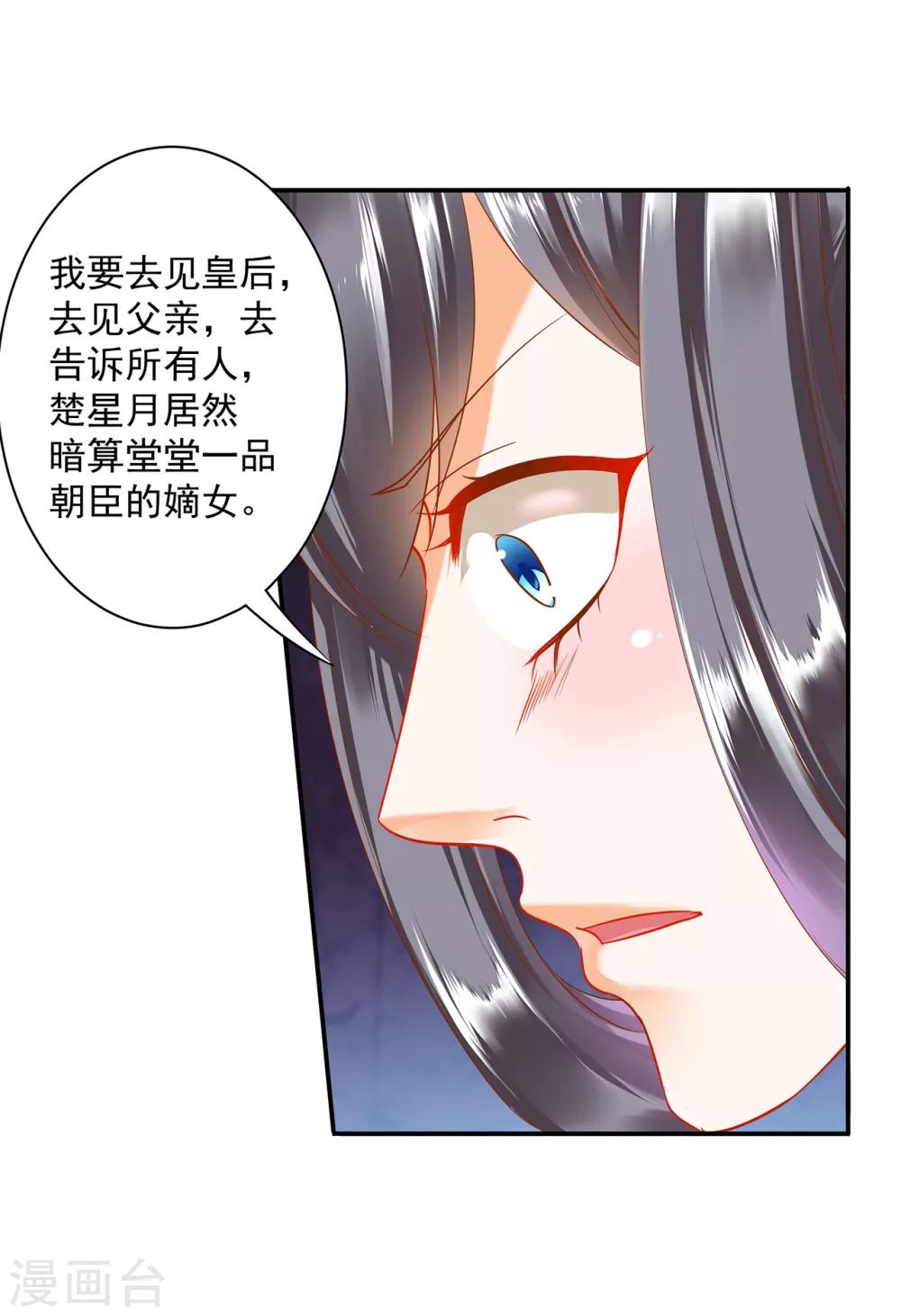 第151话 打入天牢7