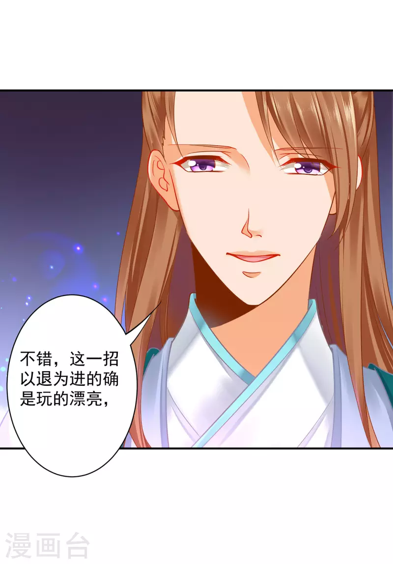 第233话 以死相逼11