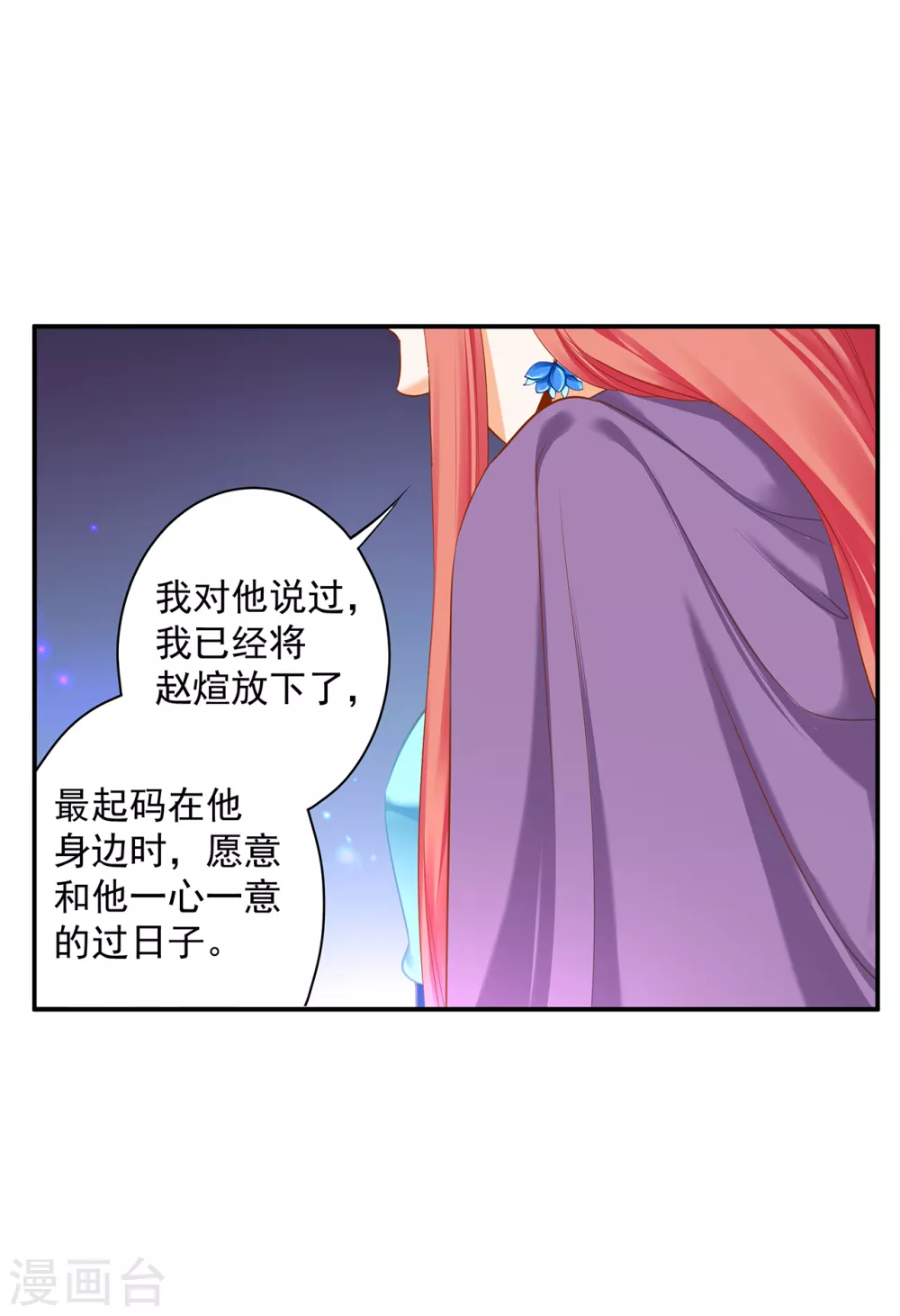 第232话 走哪儿都要跟着11