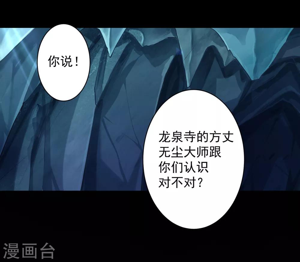 第110话 小喽啰穆克察1