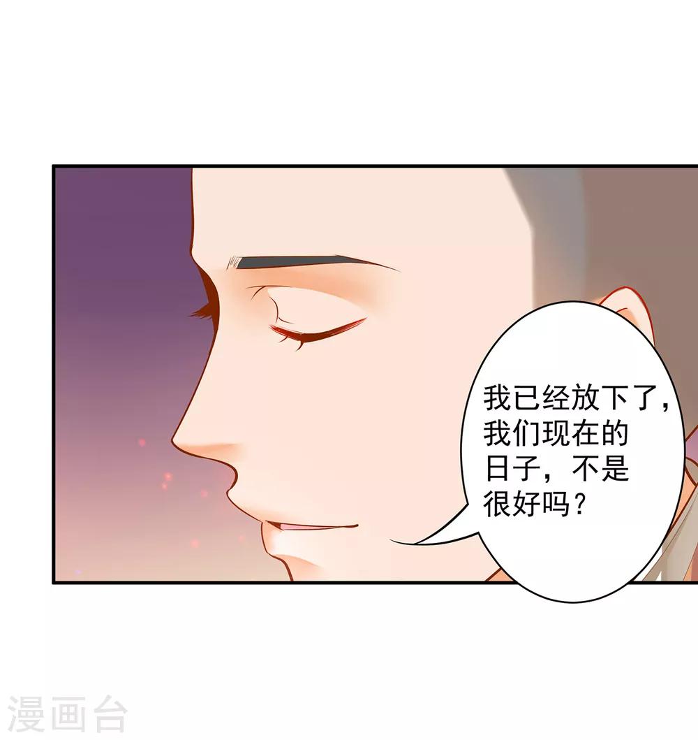 第93话 诡谲风波7