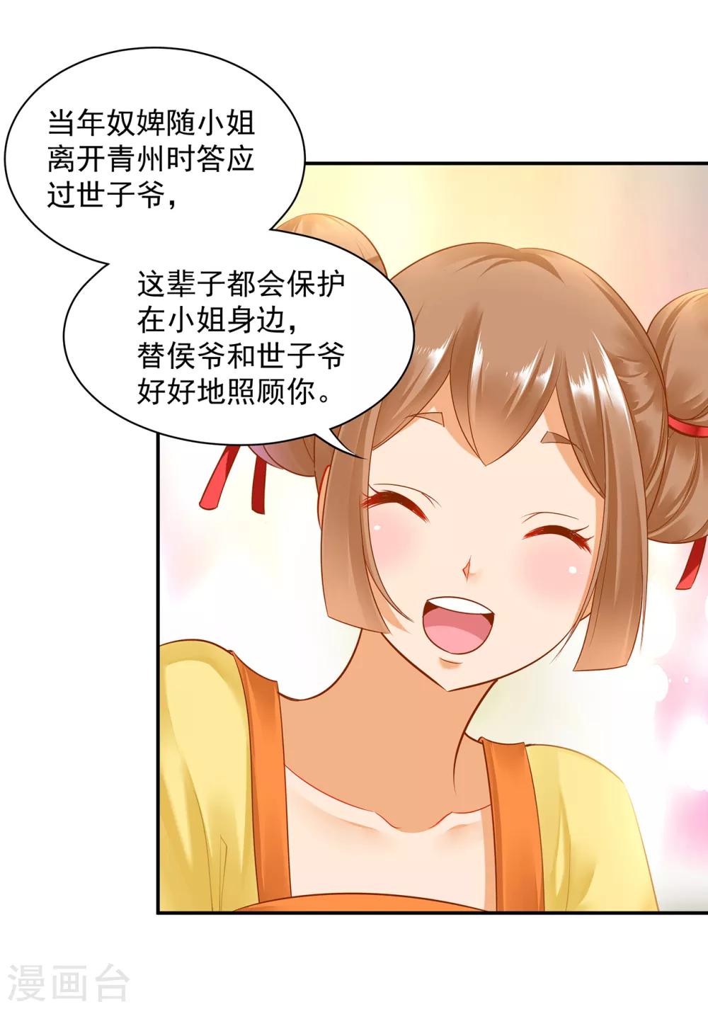 第135话 又又又一次被坚定的心21