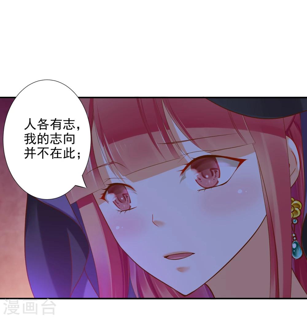 第48话 被轻薄了~16